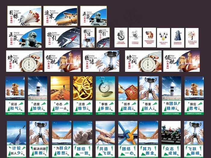 企业文化图片(4200X3600)cdr矢量模版下载