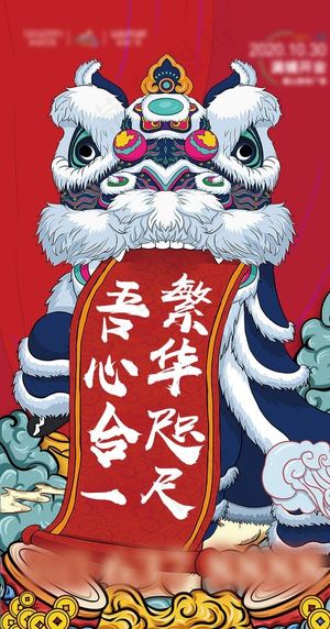 国潮舞狮背景图片