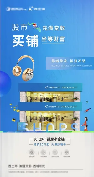 商铺系列稿图片