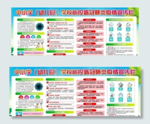 开学图片
