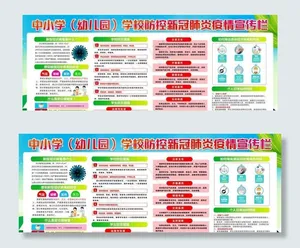 开学图片