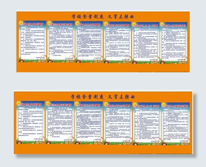 校园食堂制度 学校食堂制度图片cdr矢量模版下载