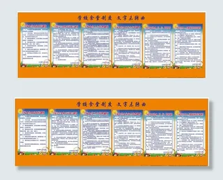 校园食堂制度 学校食堂制度图片