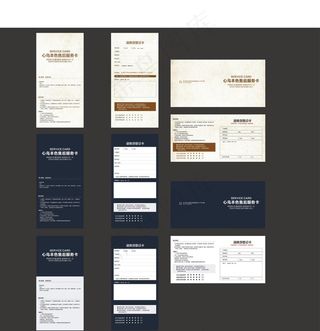 天猫男装售后服务卡图片