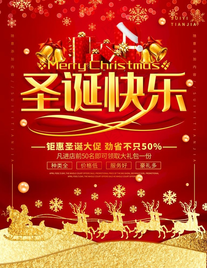 圣诞节图片(3543X4724(DPI:150))psd模版下载