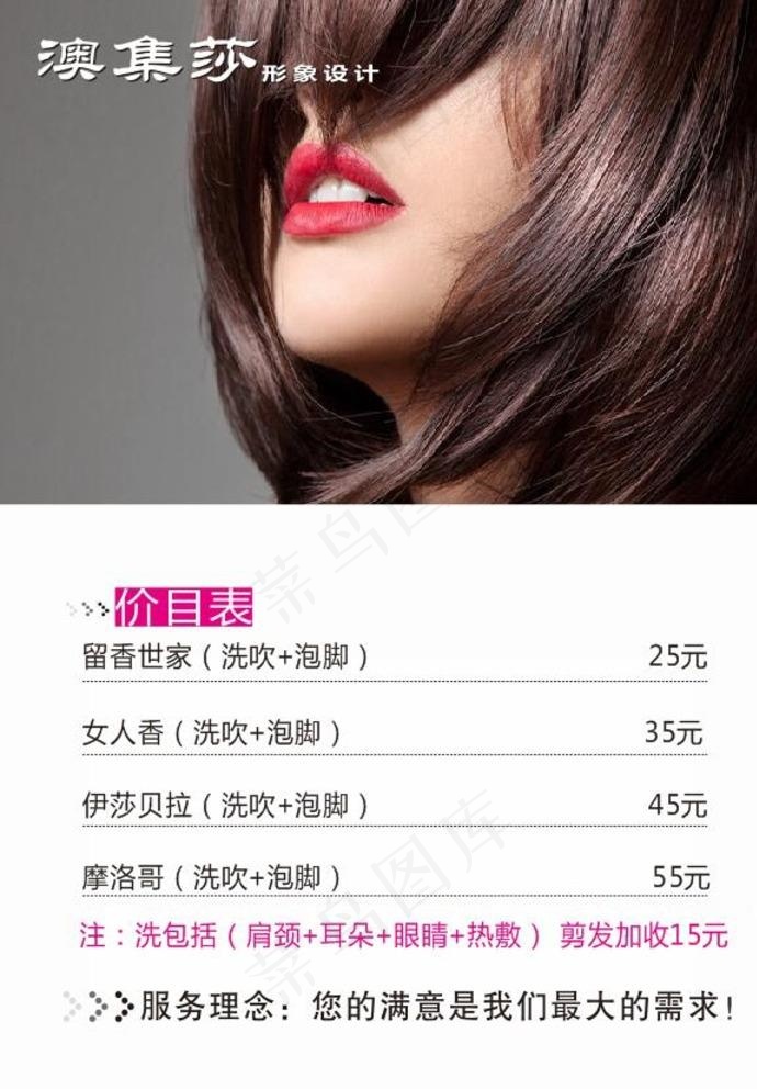理发店图片cdr矢量模版下载