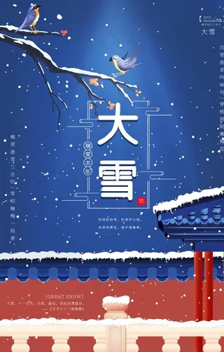 大雪图片