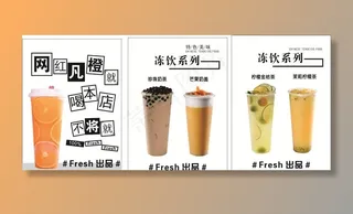 奶茶海报图片