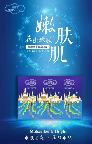 施瑞莱海藻图片