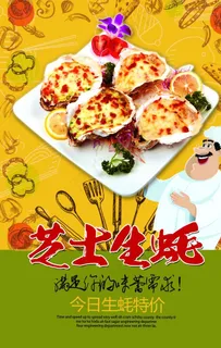 碳烤生蚝图片