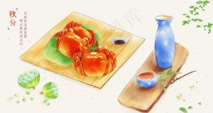 螃蟹蟹礼中秋菊花插画卡通背景图片