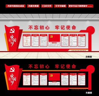 党员活动室图片