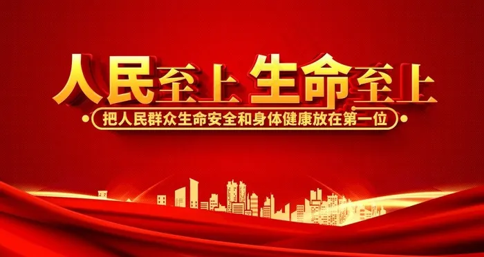 人民至上图片(4724X2657(DPI:150))psd模版下载