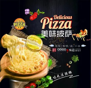 披萨图片