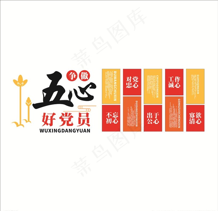 党员*党建楼图片