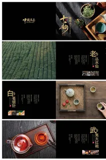 茶叶画册图片 茶叶画册图片