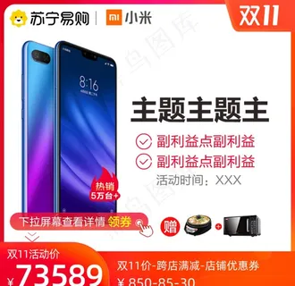 淘宝主图 橙色主图 天猫主图图片