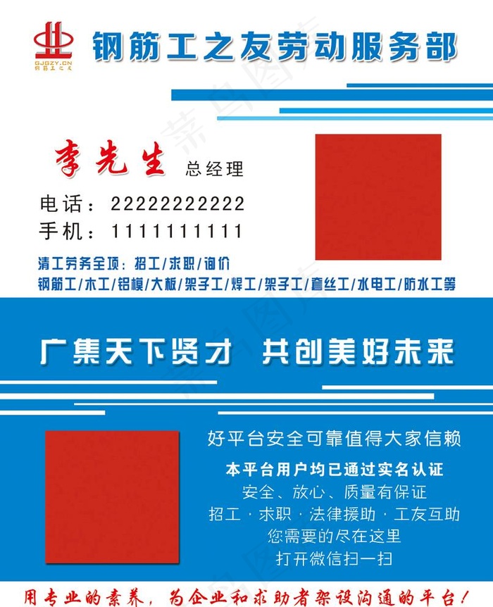 工程名片图片psd模版下载