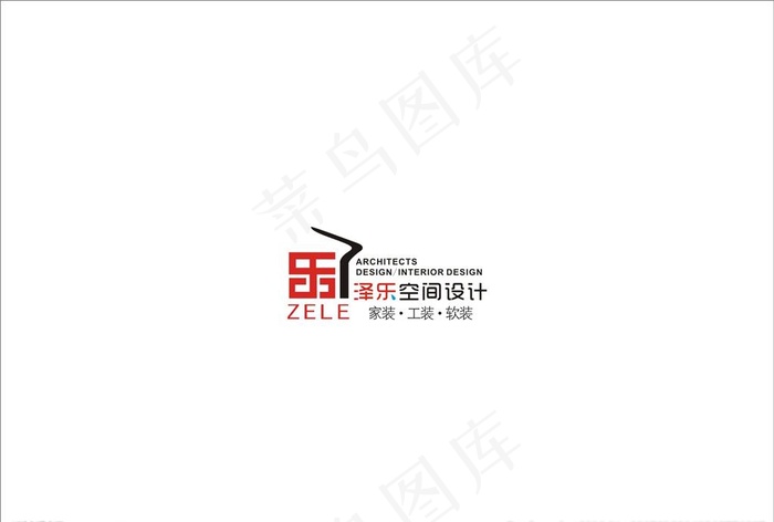 家居标志  家装图片cdr矢量模版下载