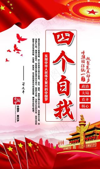 四个自我.图片