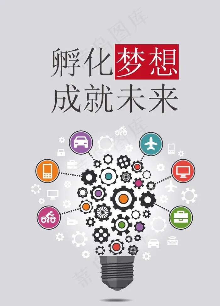 孵化器图片ai矢量模版下载