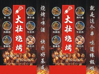 烧烤灯箱图片
