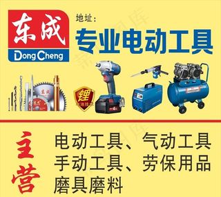 东成专业电动工具图片