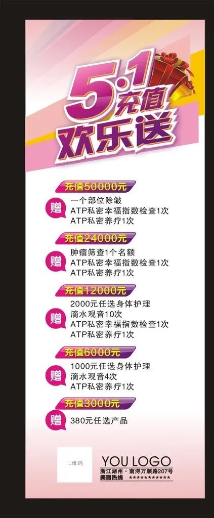5.1美容美发展架图片cdr矢量模版下载
