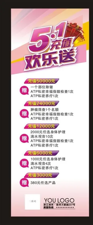 5.1美容美发展架图片