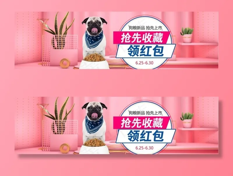 狗粮图片psd模版下载