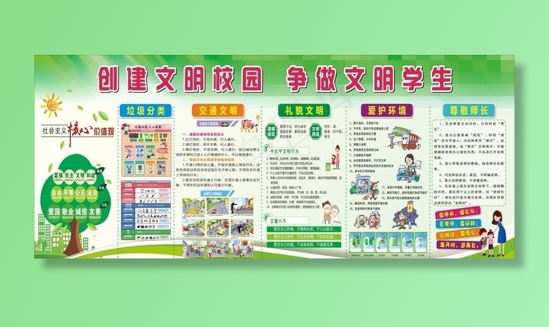 德才图片cdr矢量模版下载