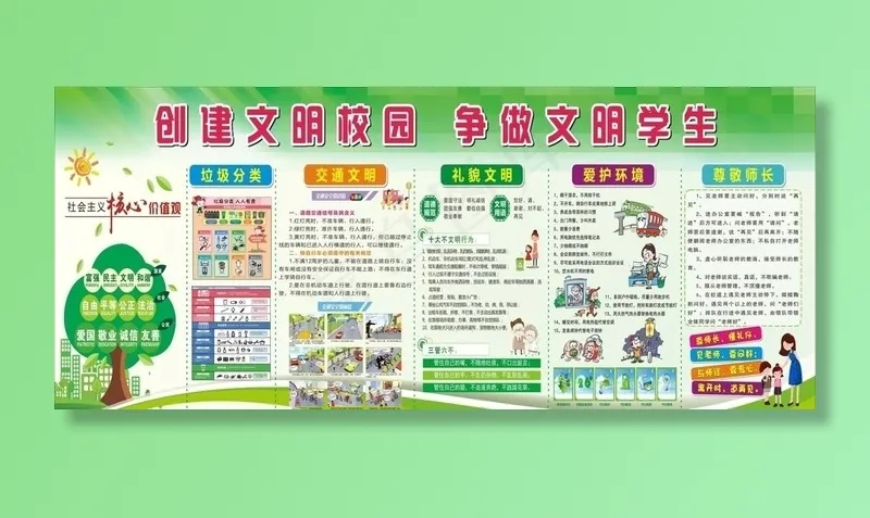 德才图片cdr矢量模版下载