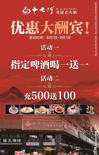 优惠大酬宾图片