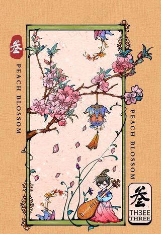 古风手绘海报图片