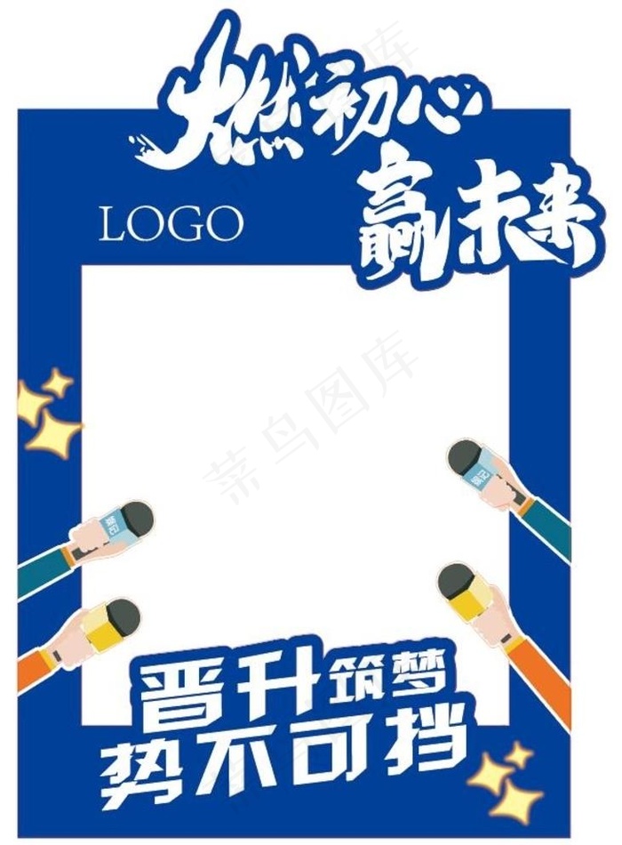 拍照框图片ai矢量模版下载