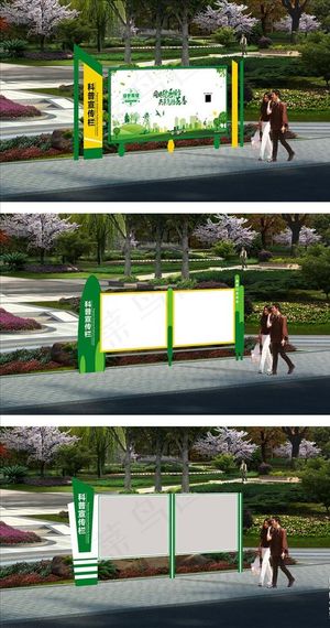 宣传栏公示栏景观图片