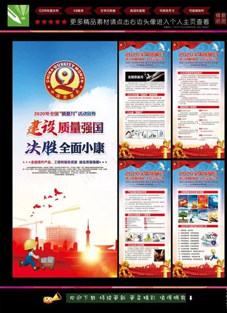 质量月展架图片