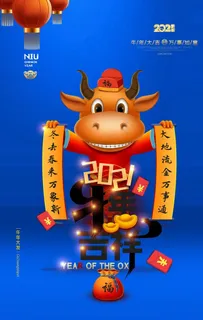 牛年大吉2021年新年海报图片