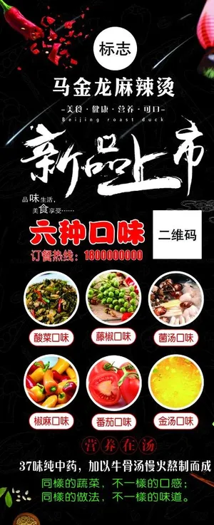 新品上市展架图片