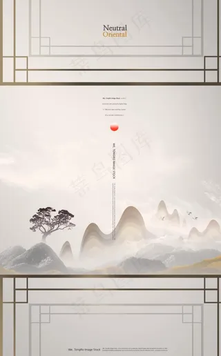 新中式海报图片