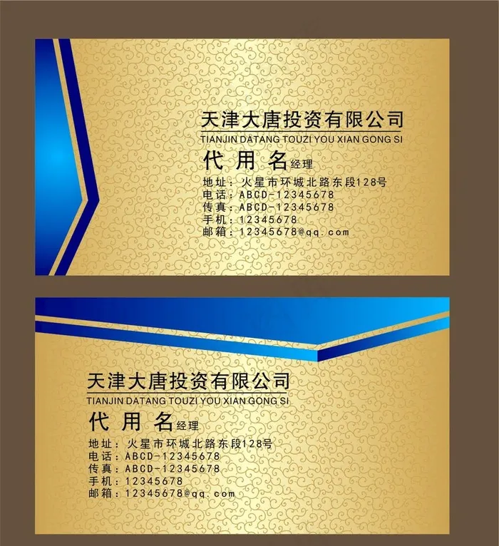 金色名片模板图片cdr矢量模版下载
