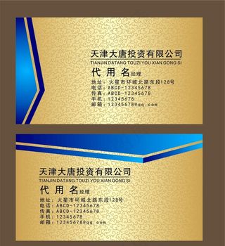 金色名片模板图片