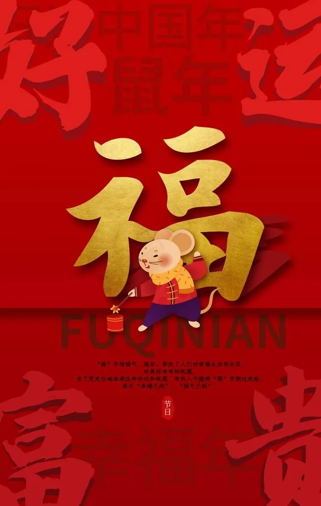 福图片(3543X5315(DPI:150))psd模版下载
