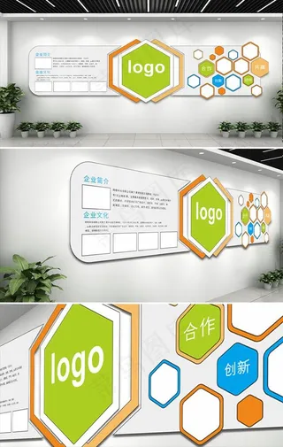 企业文化墙图片