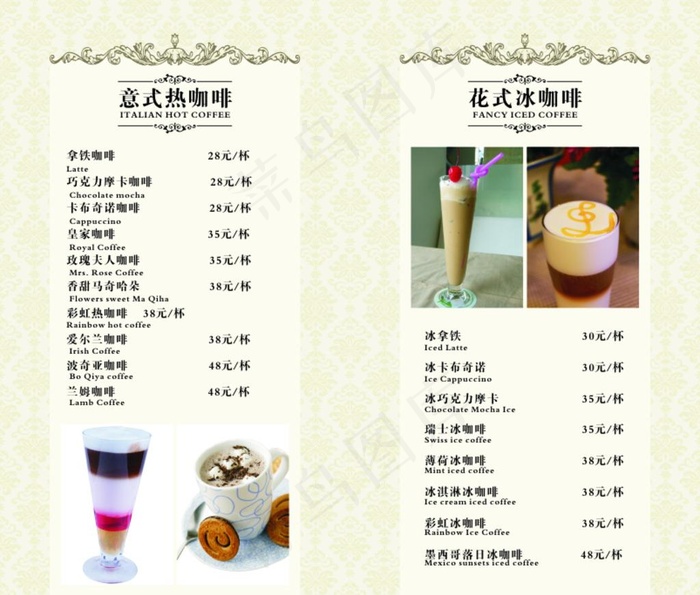 饮品单图片(340X300)cdr矢量模版下载