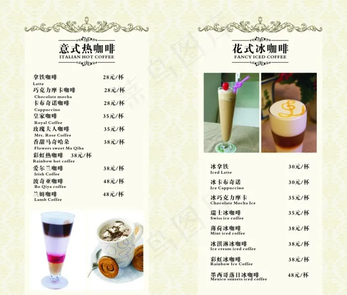 饮品单图片(340X300)cdr矢量模版下载