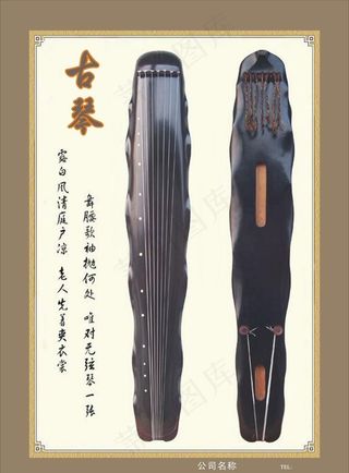 民族乐器展板图片