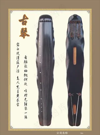 民族乐器展板图片