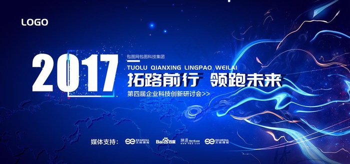 会议背景图片(7087X3543(DPI:150))psd模版下载