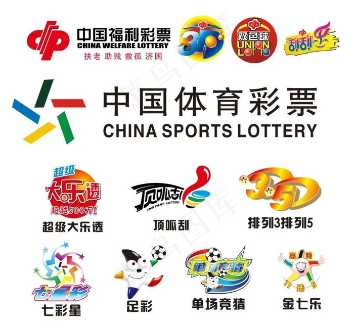 *体彩图片cdr矢量模版下载
